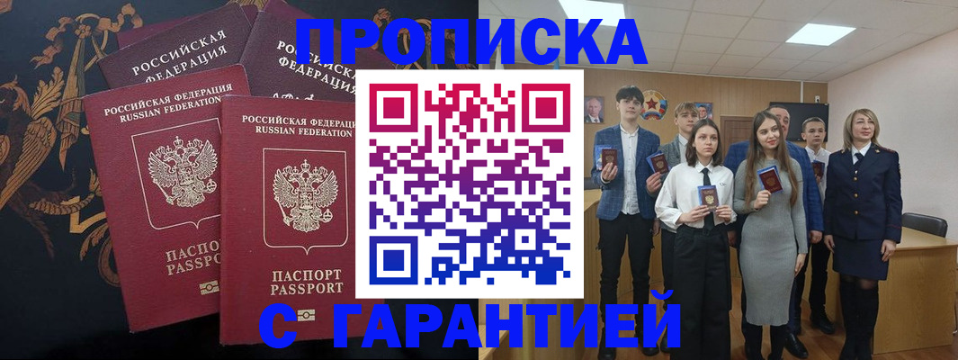 прописка поиск в Пестово