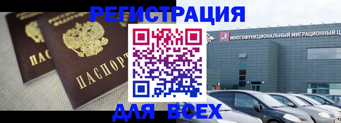 прописка 2025 в Пестово