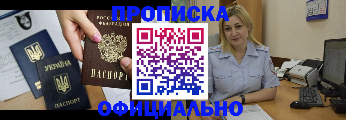 временная регистрация недорого в Пестово