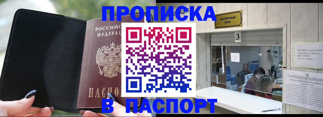 временная регистрация госуслуги в Пестово
