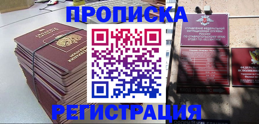 регистрация для школы в Пестово