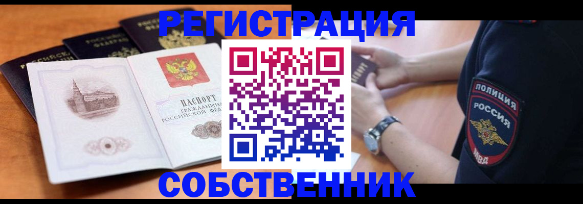 временная регистрация поиск в Пестово