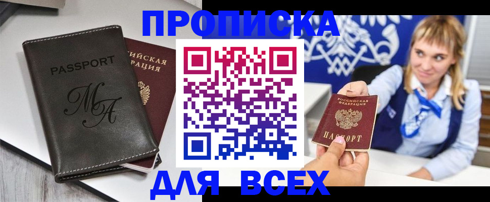 временная регистрация купить в Пестово