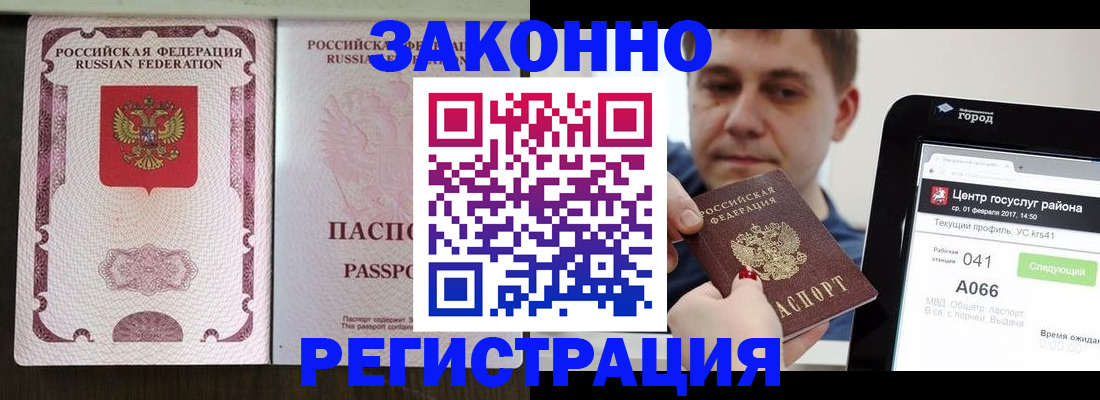 прописка иностранных граждан в Пестово